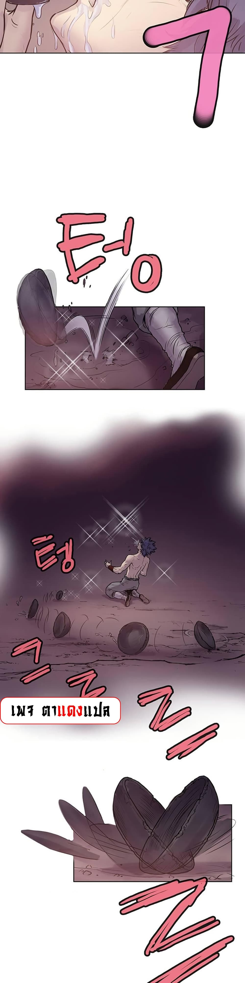 Fists of Invincibility page 4