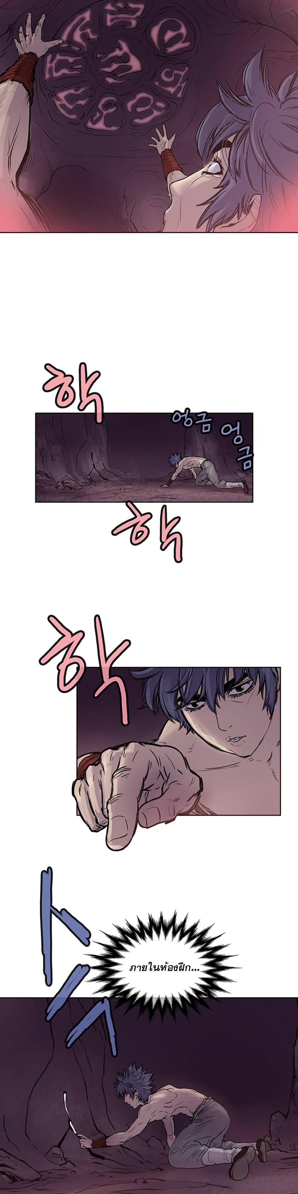 Fists of Invincibility page 6