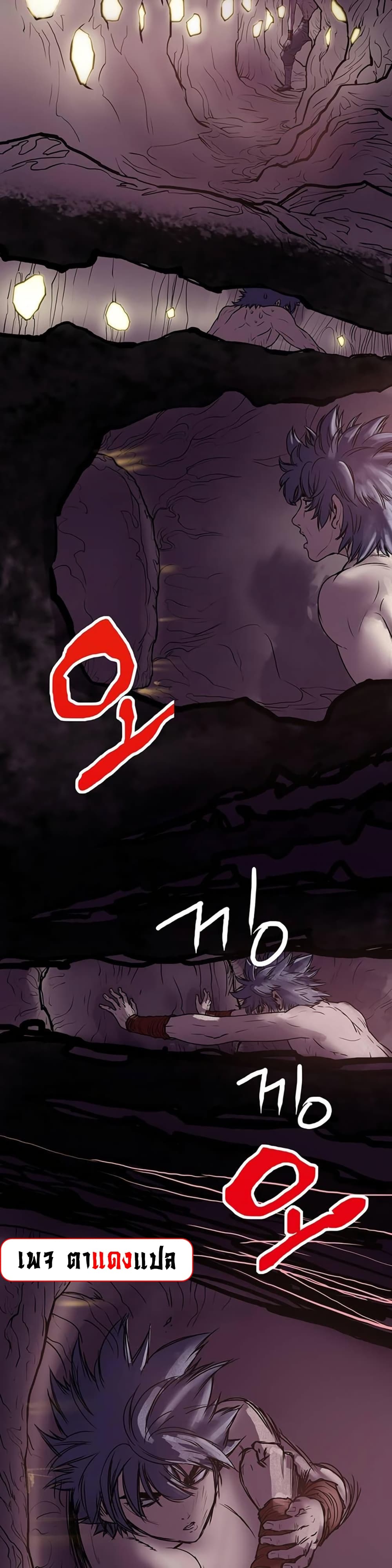 Fists of Invincibility page 9