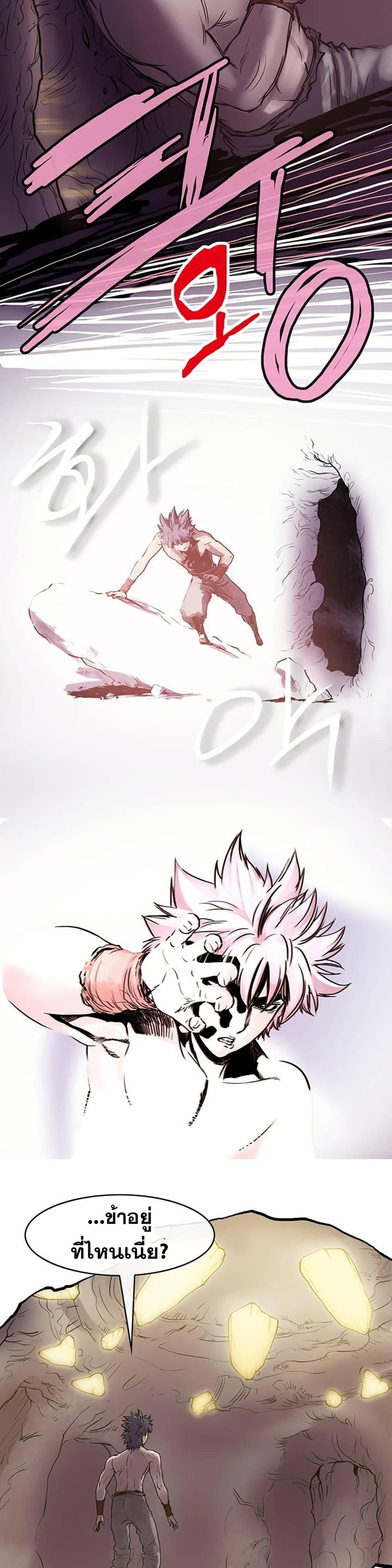 Fists of Invincibility page 10