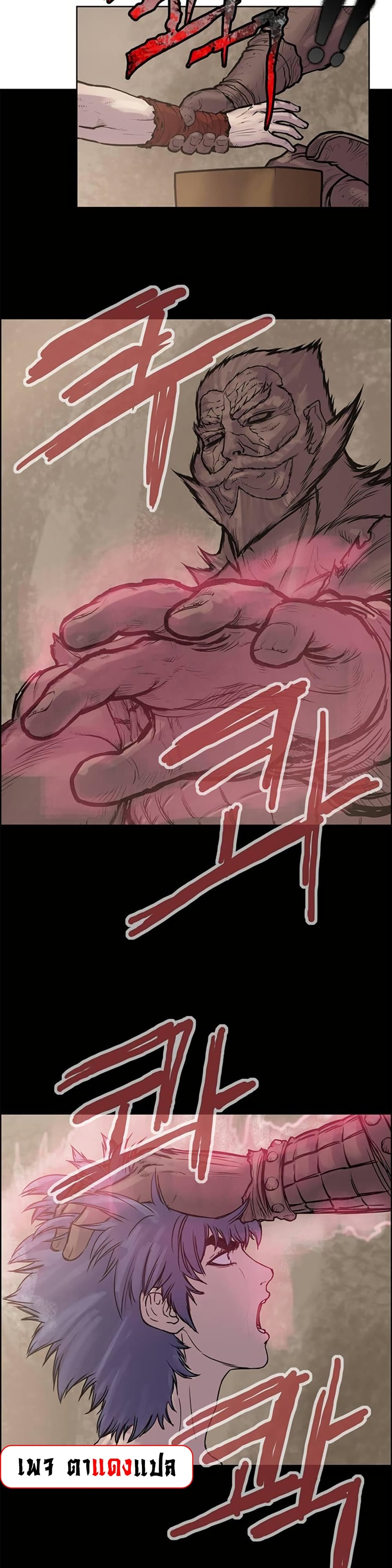 Fists of Invincibility page 10