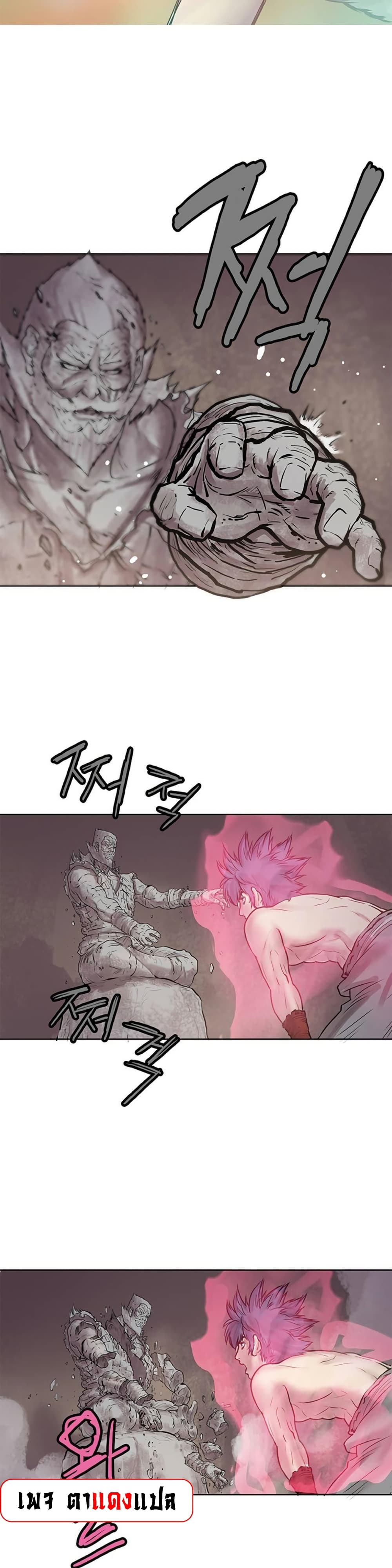 Fists of Invincibility page 2