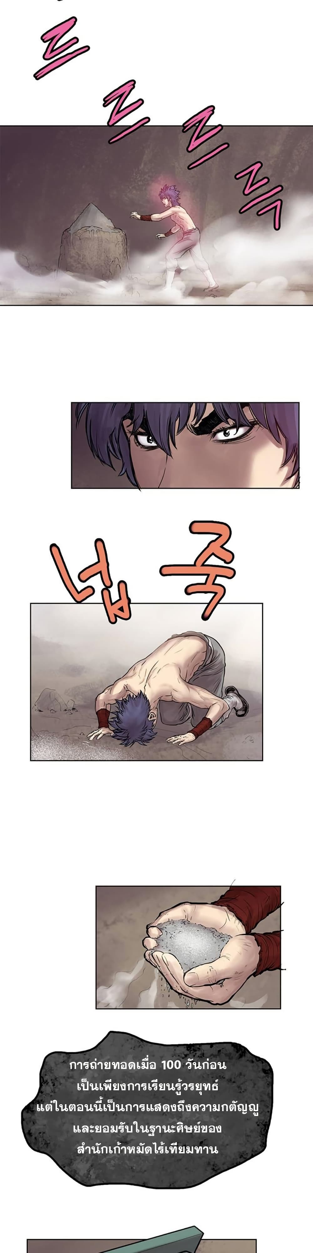 Fists of Invincibility page 3