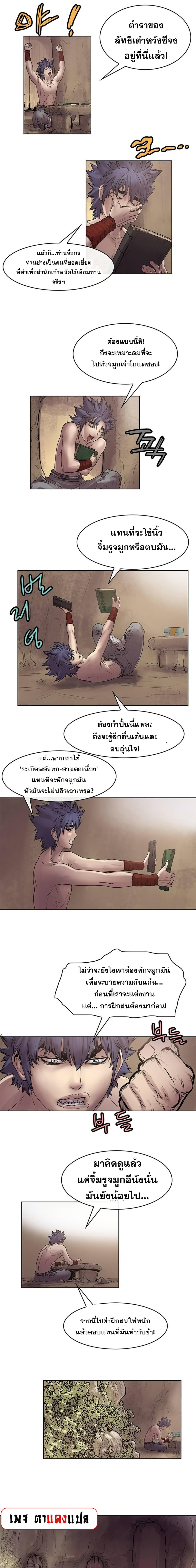 Fists of Invincibility page 10