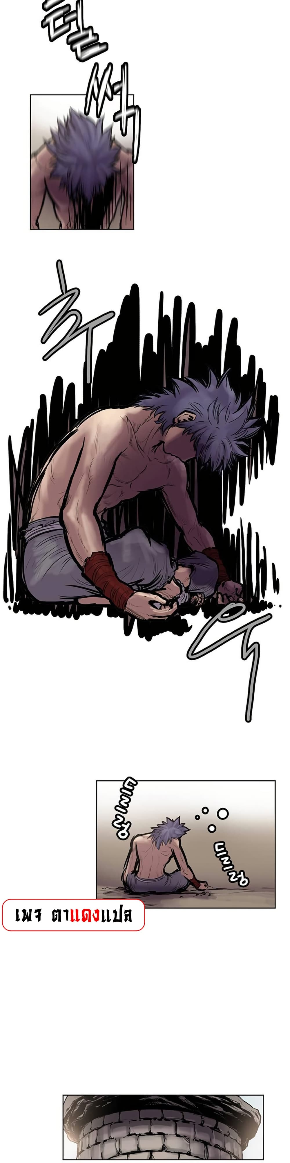 Fists of Invincibility page 2