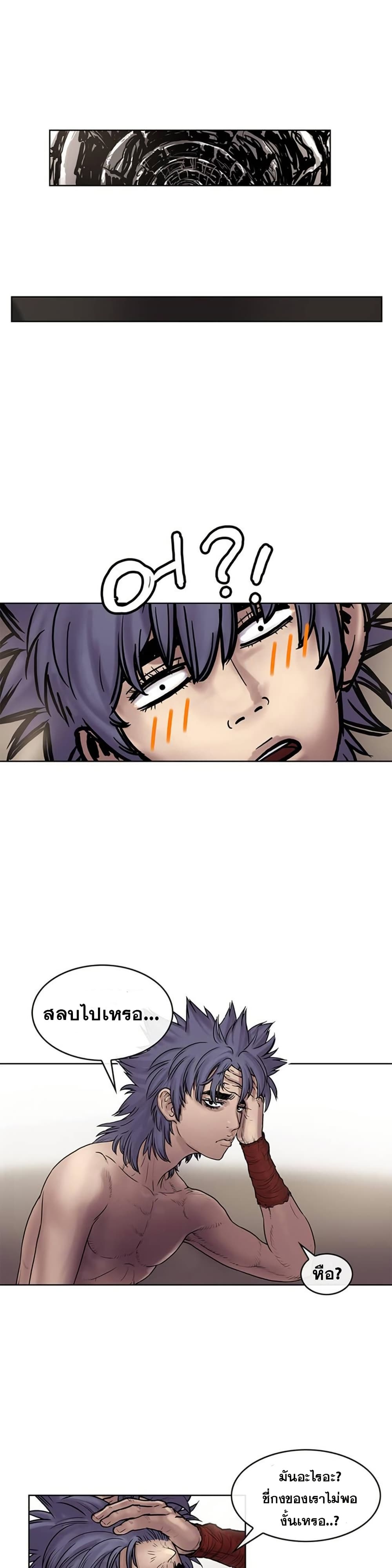 Fists of Invincibility page 3