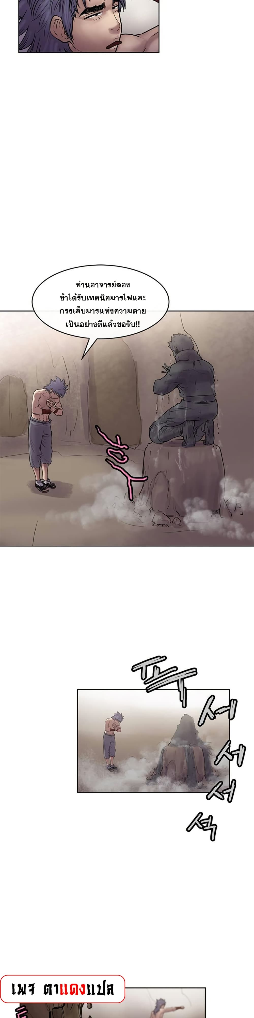 Fists of Invincibility page 4