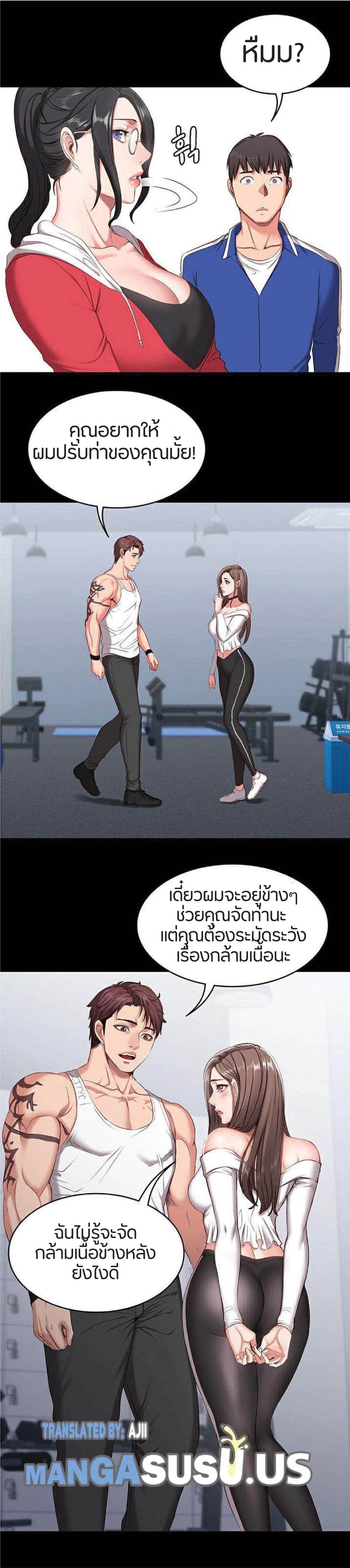 Fitness page 8