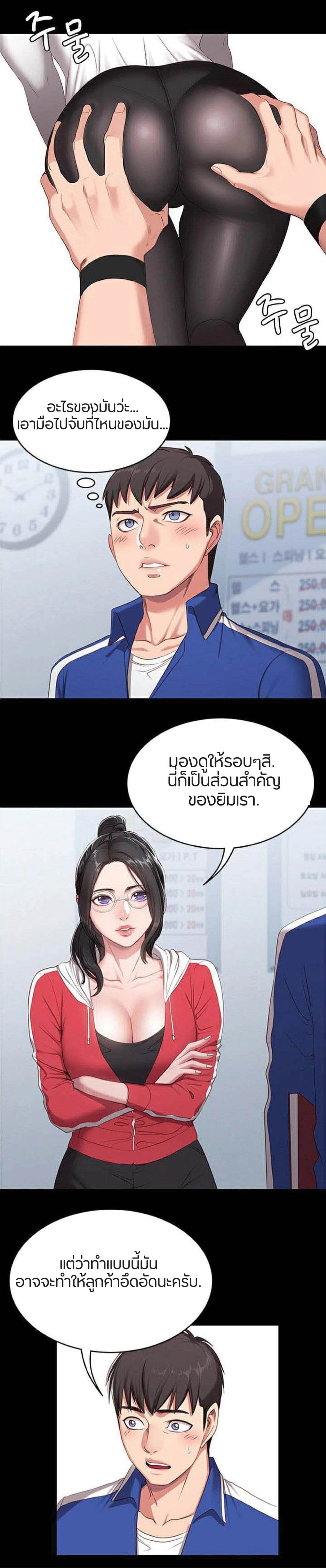 Fitness page 10