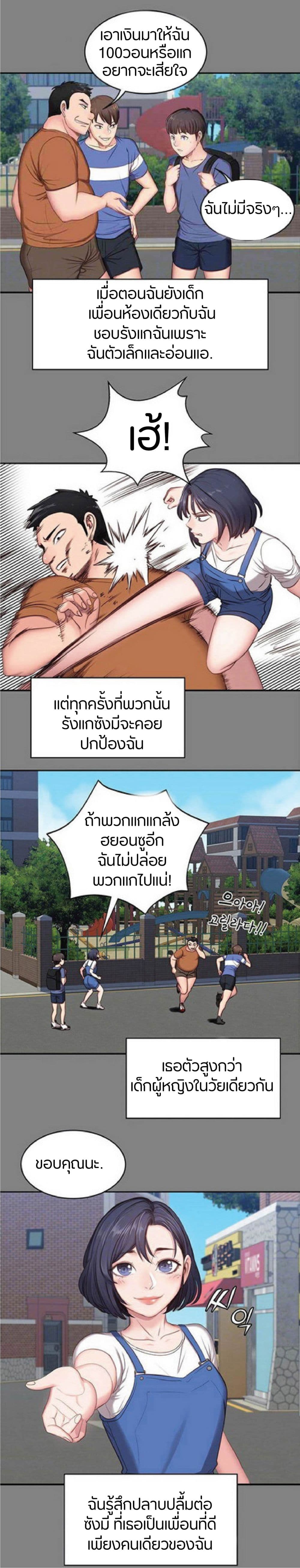 Fitness page 7