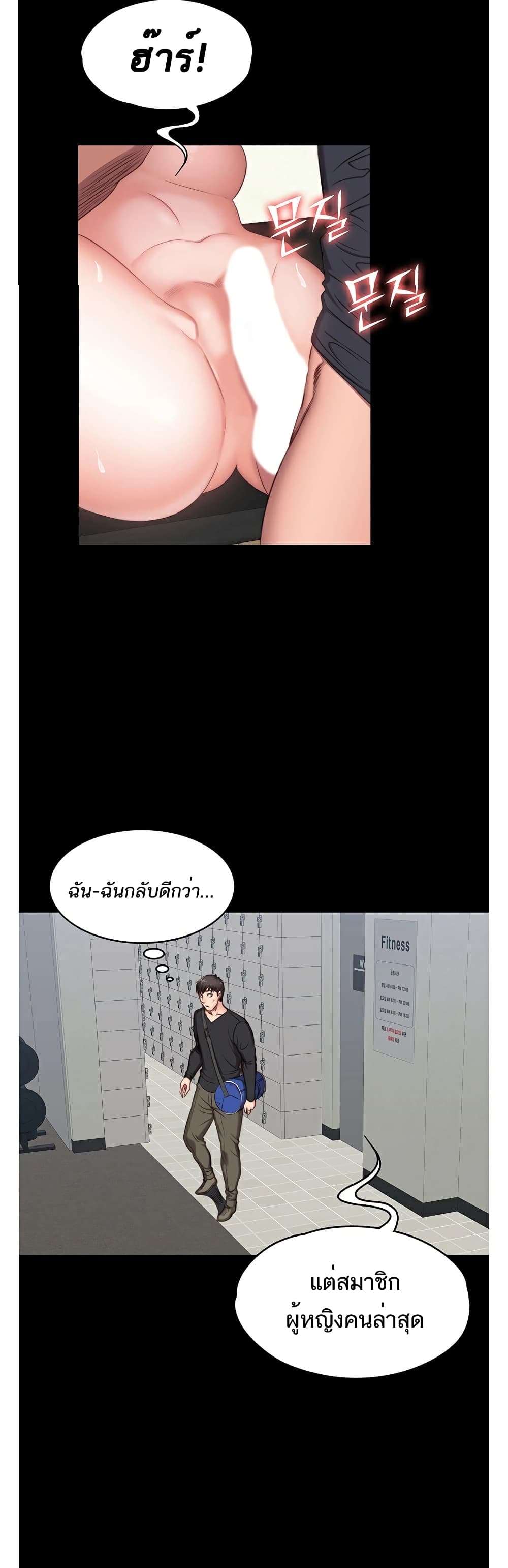 Fitness page 2