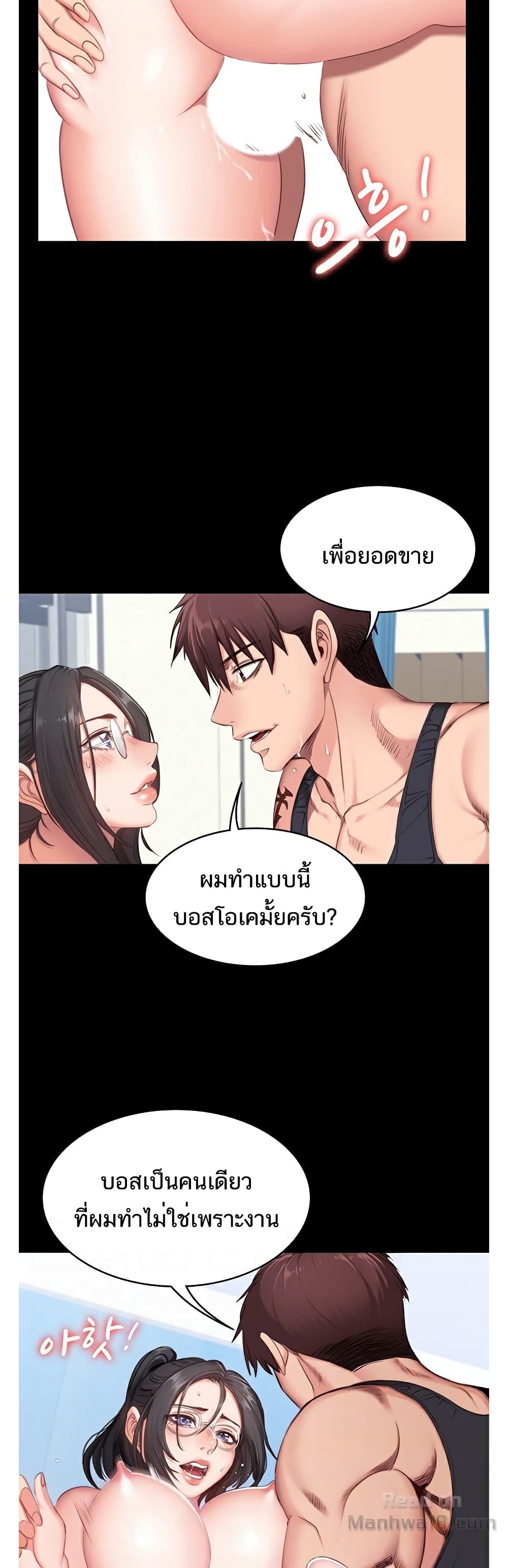 Fitness page 8