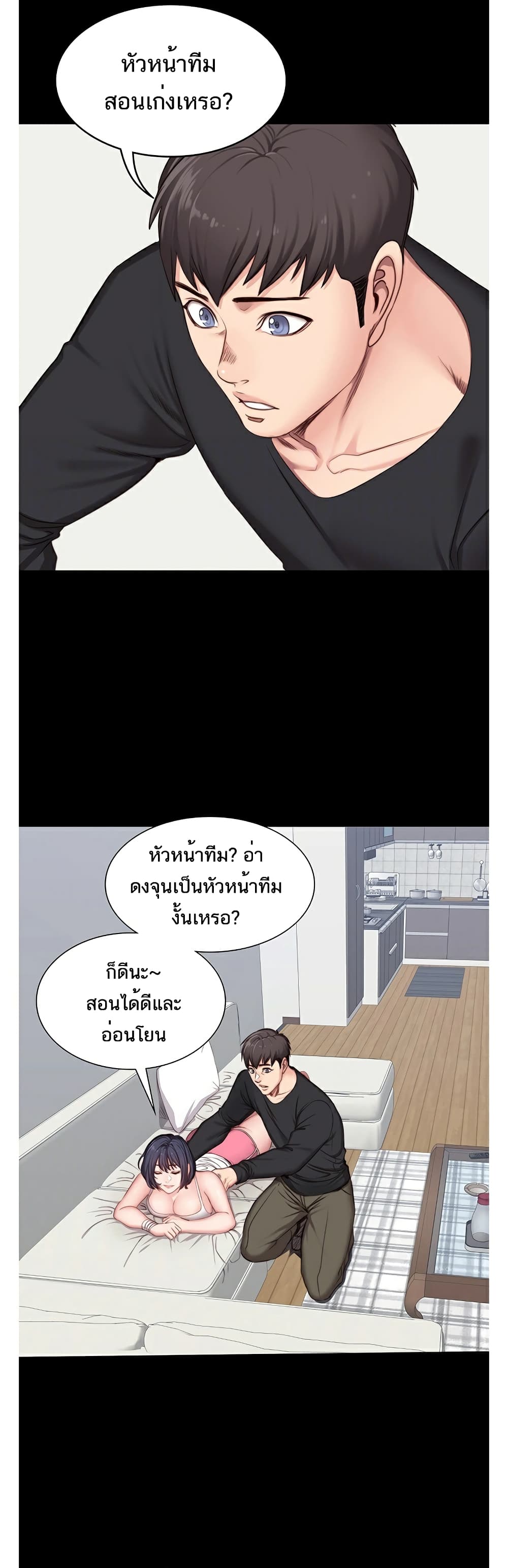 Fitness page 5