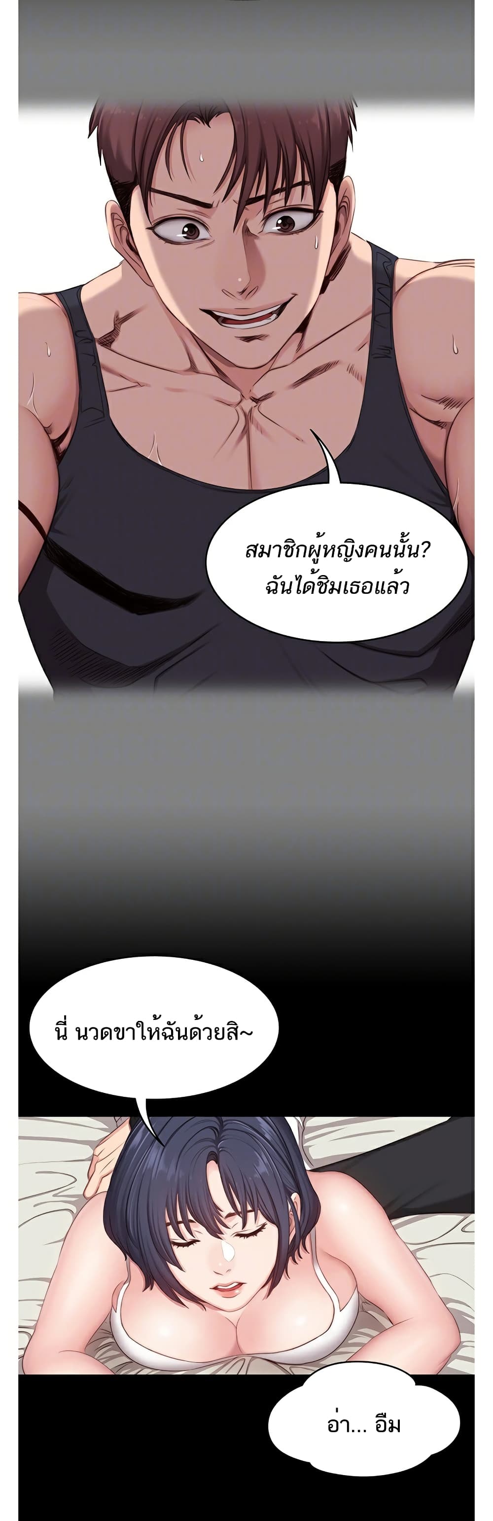Fitness page 9