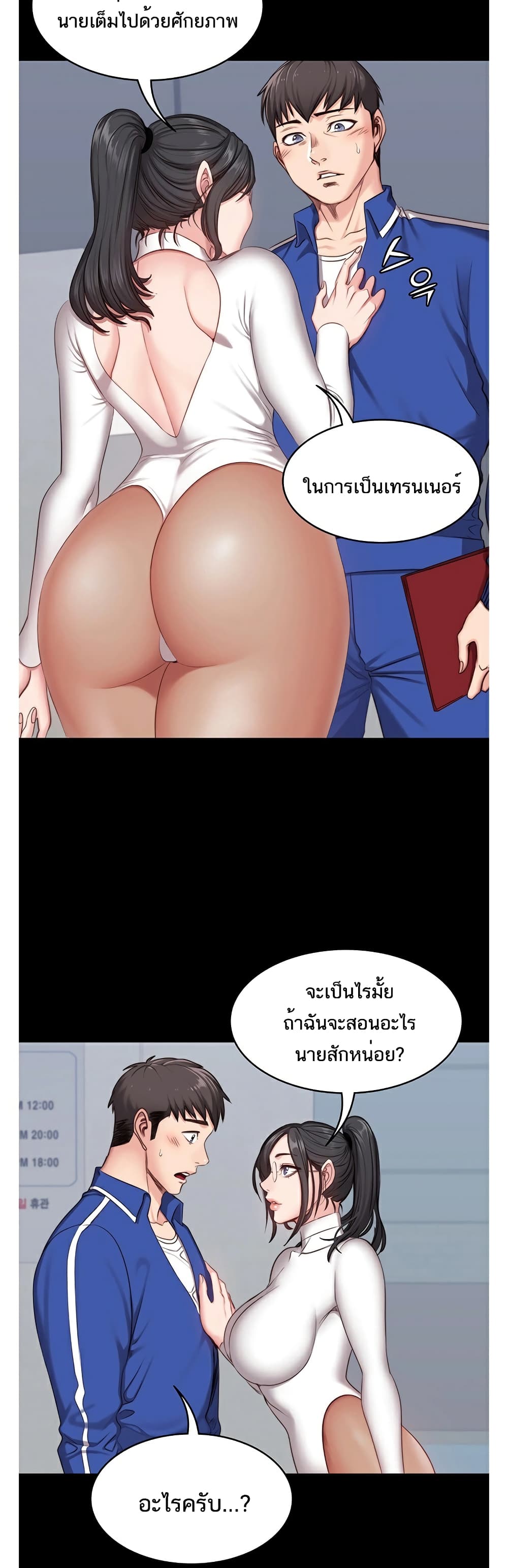 Fitness page 2