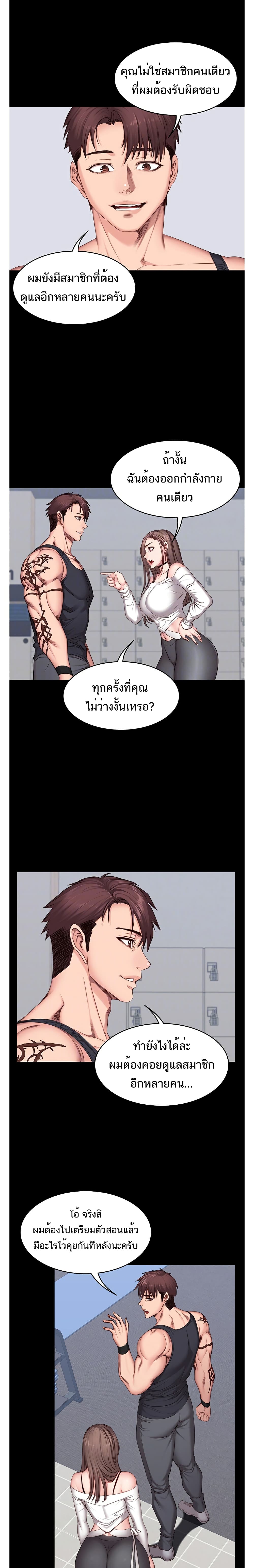 Fitness page 5
