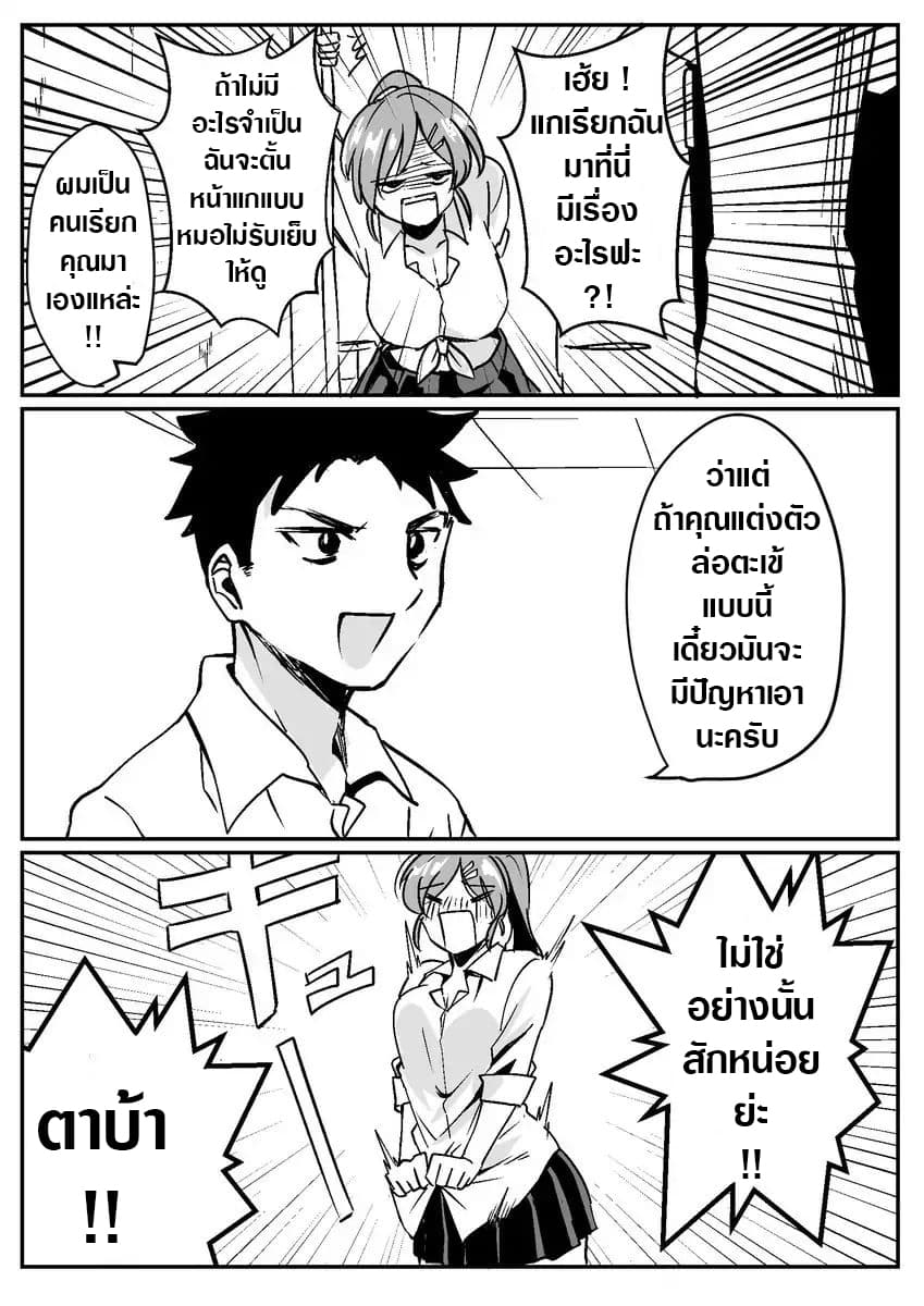 Flag Capture In The First Move page 3