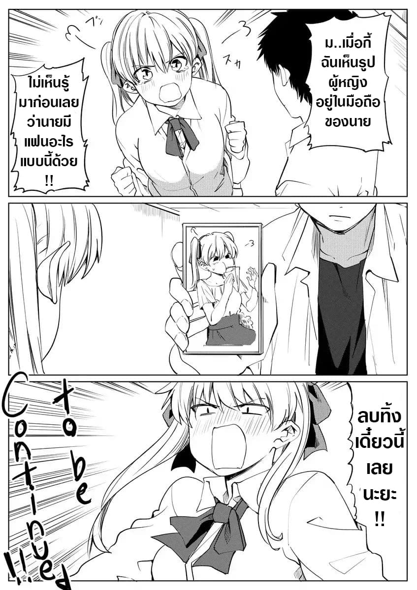 Flag Capture In The First Move page 3