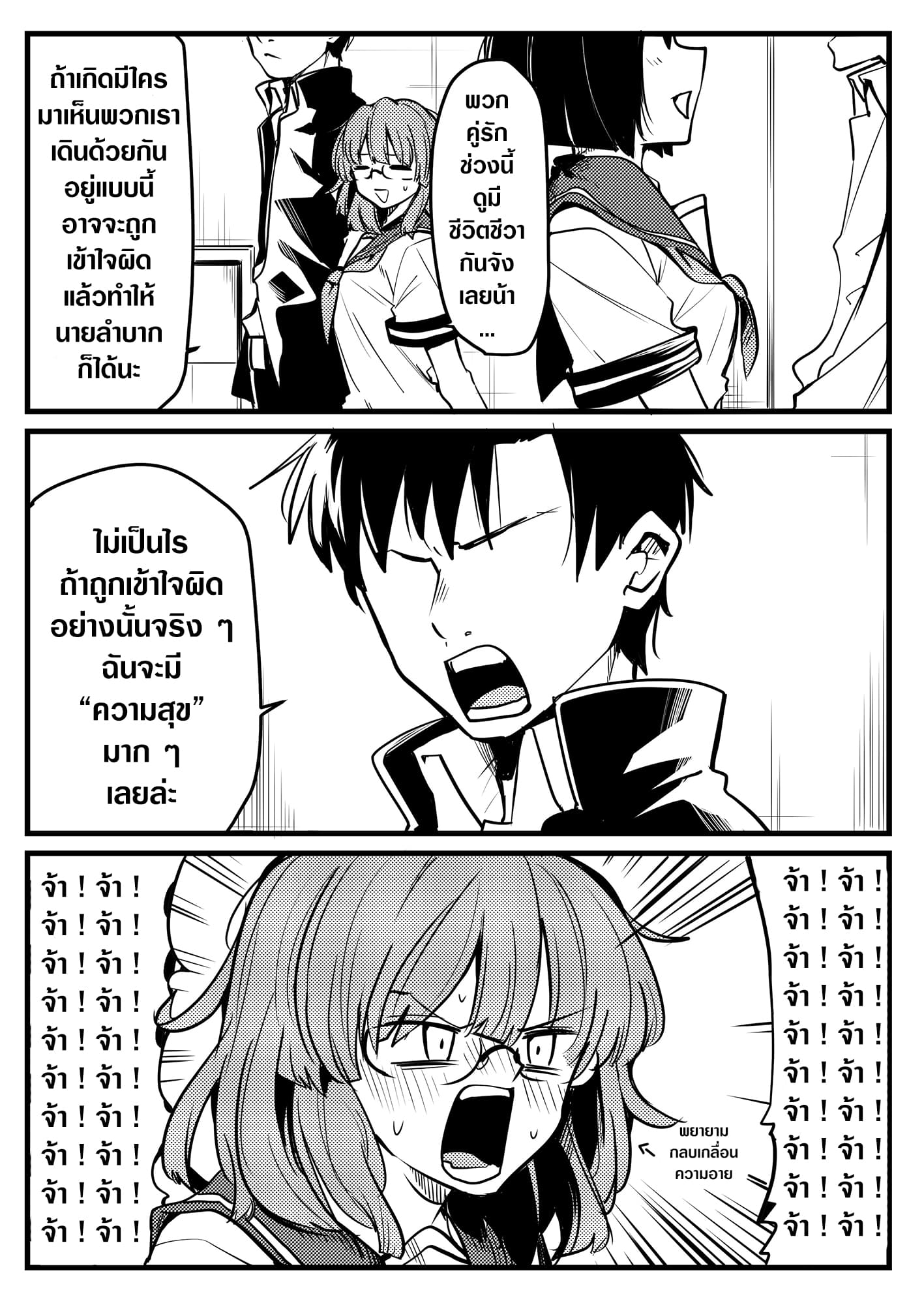 Flag Capture In The First Move page 3
