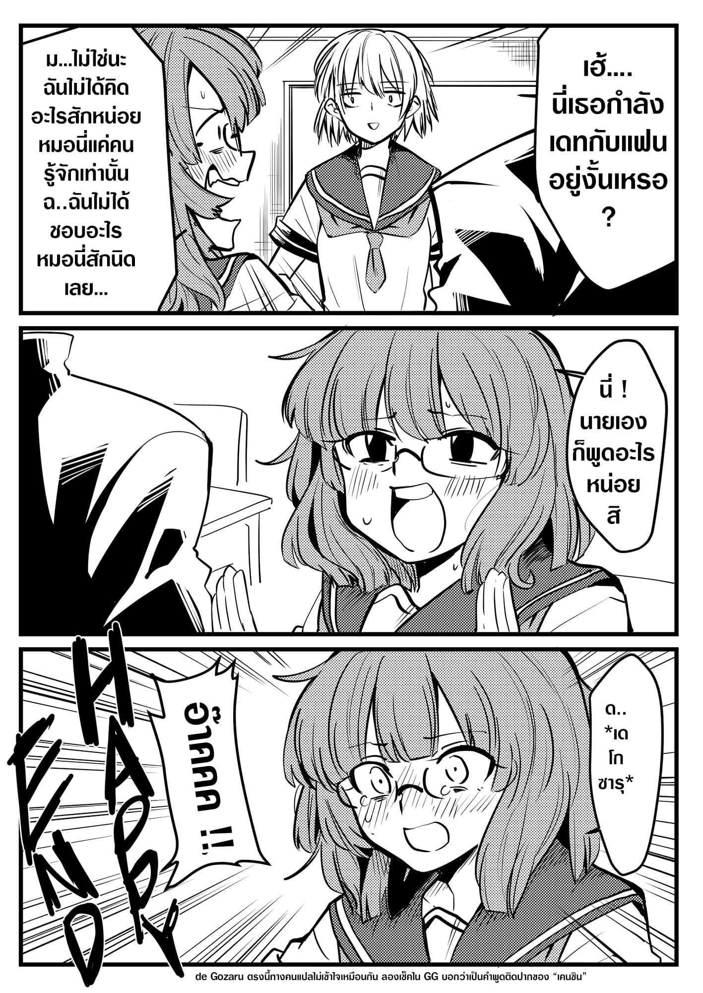 Flag Capture In The First Move page 4