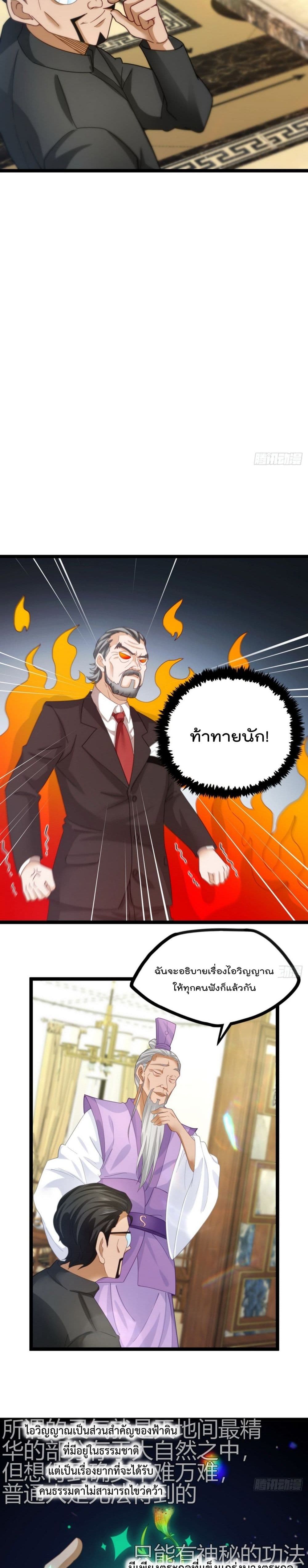 Flawless Metropolitan Divine Emperor page 4