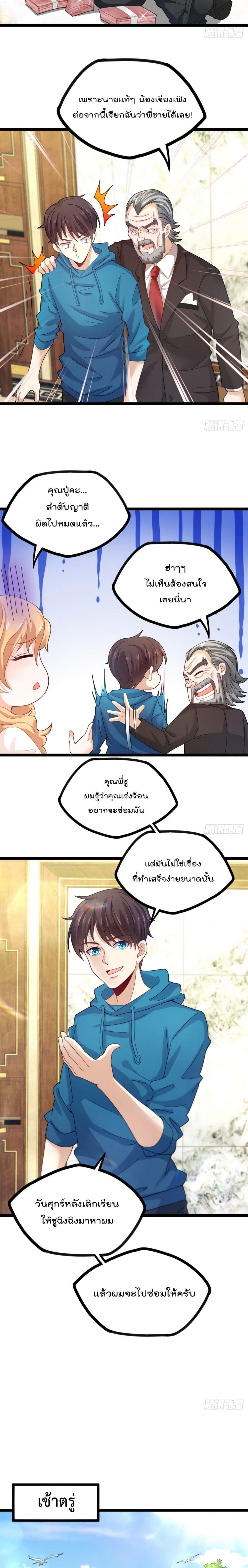 Flawless Metropolitan Divine Emperor page 4