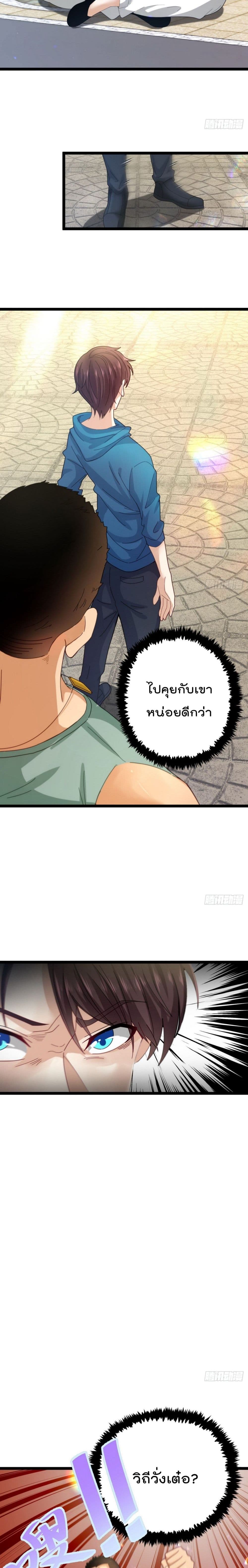 Flawless Metropolitan Divine Emperor page 6