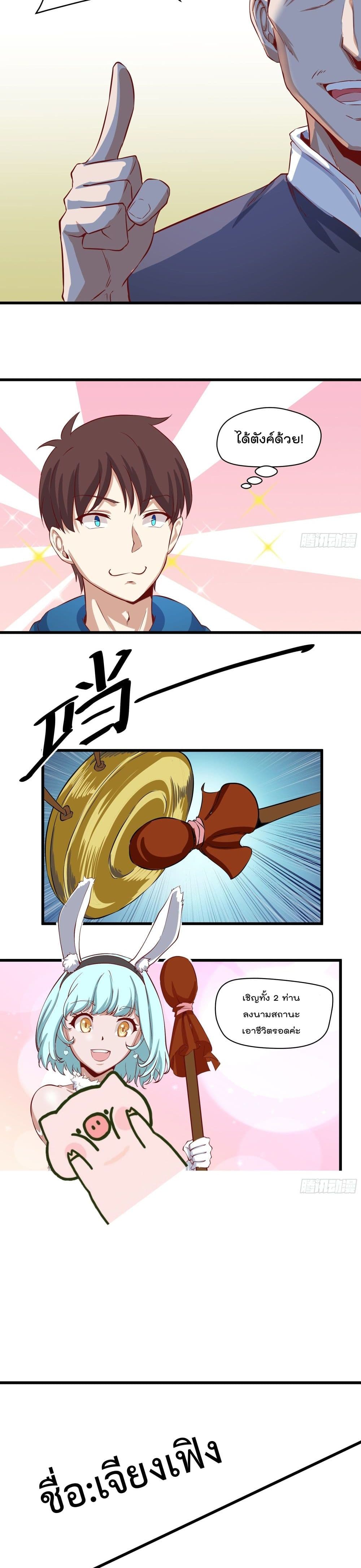 Flawless Metropolitan Divine Emperor page 10