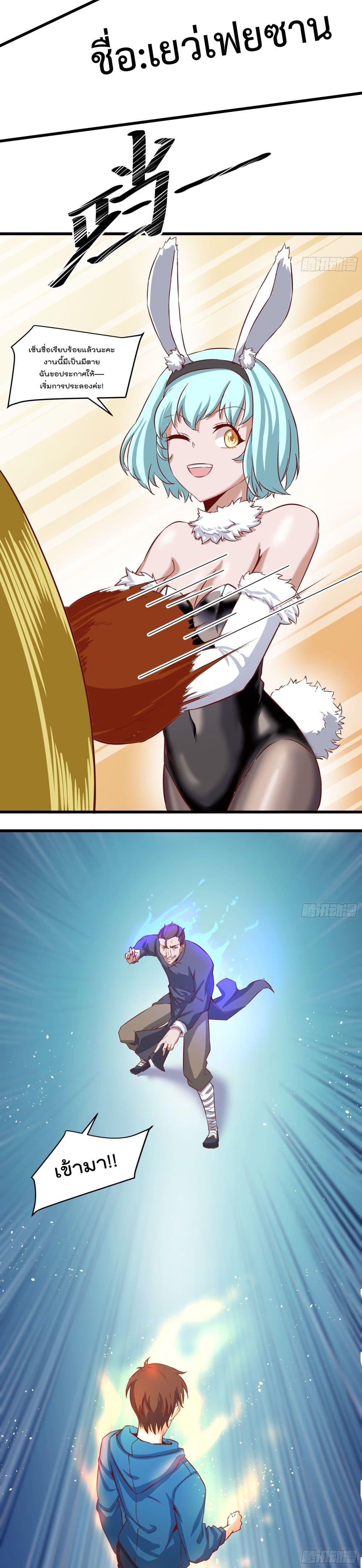 Flawless Metropolitan Divine Emperor page 11