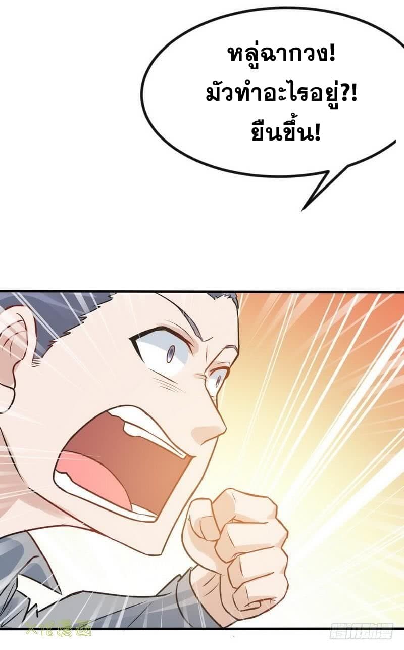 Flawless Metropolitan Divine Emperor page 13