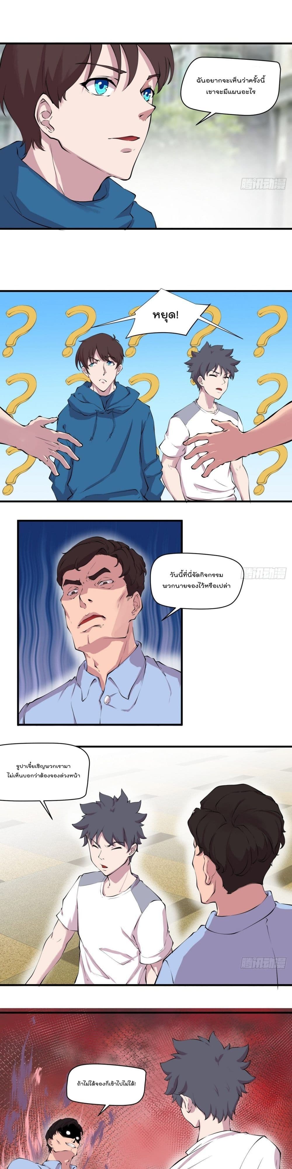 Flawless Metropolitan Divine Emperor page 5