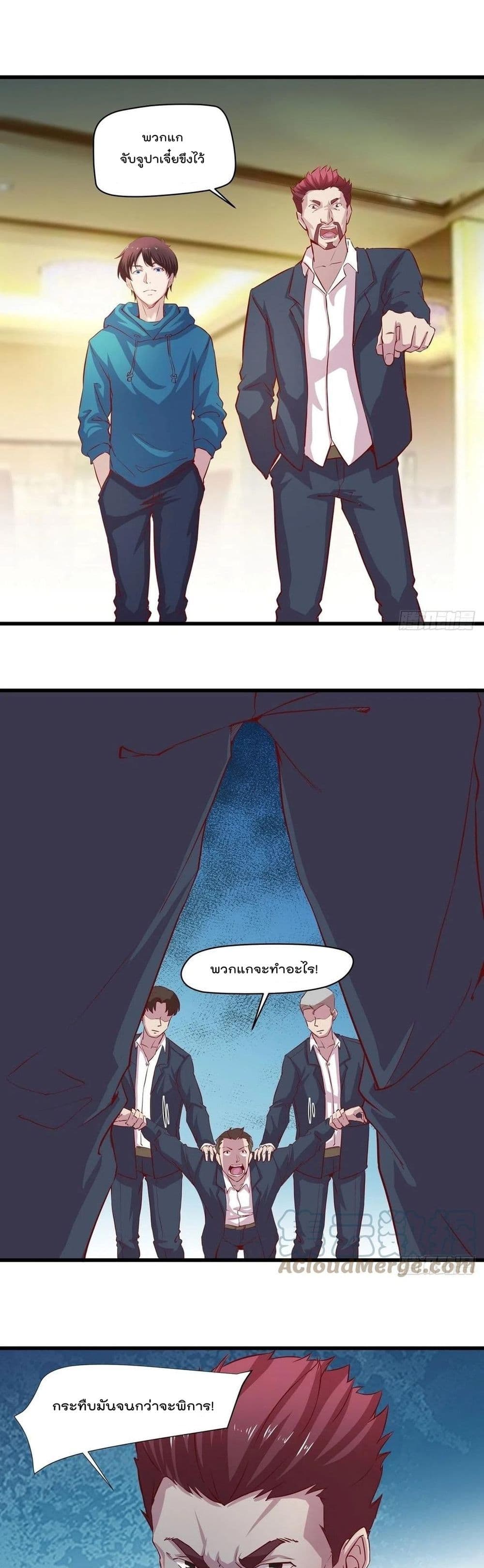Flawless Metropolitan Divine Emperor page 2