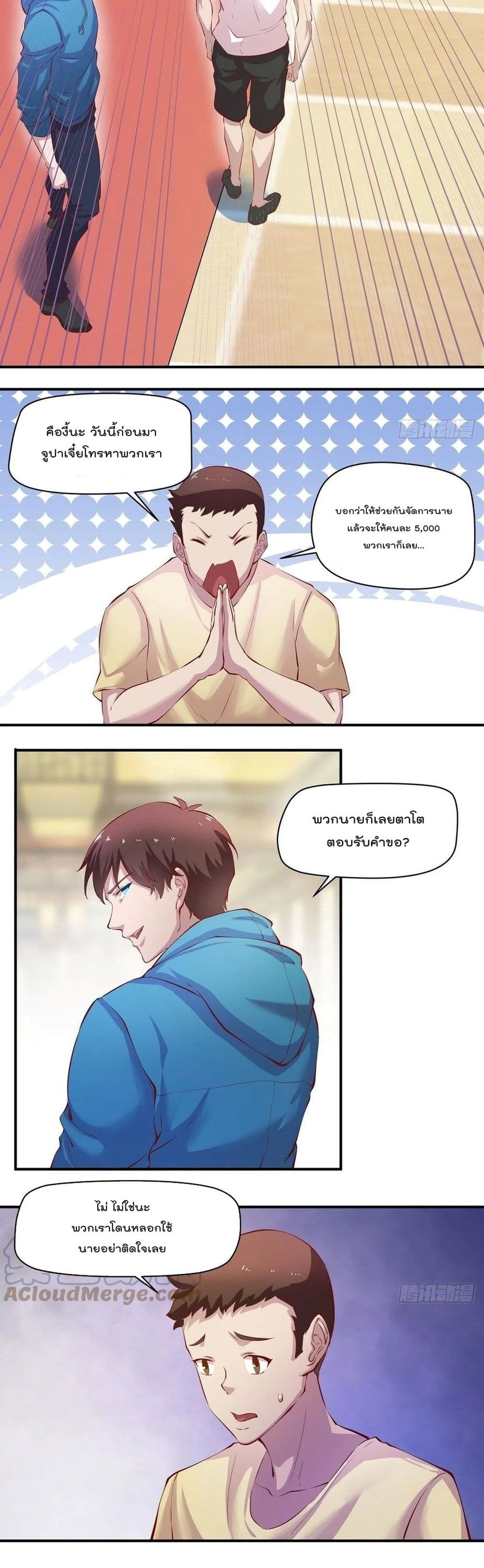 Flawless Metropolitan Divine Emperor page 7