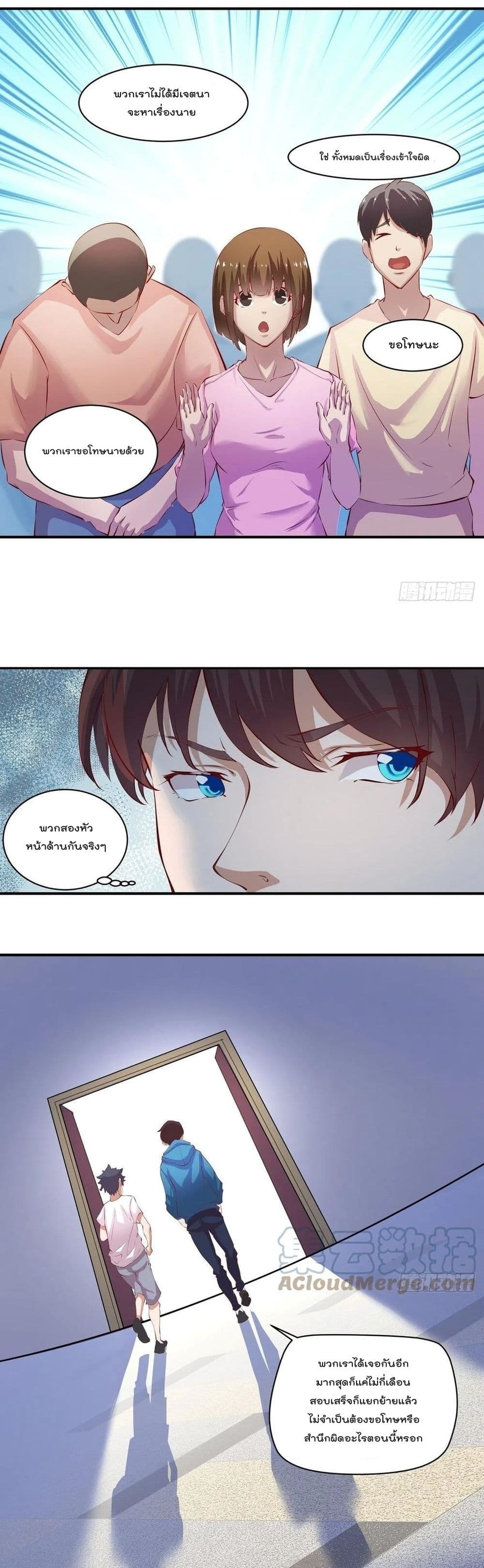 Flawless Metropolitan Divine Emperor page 8