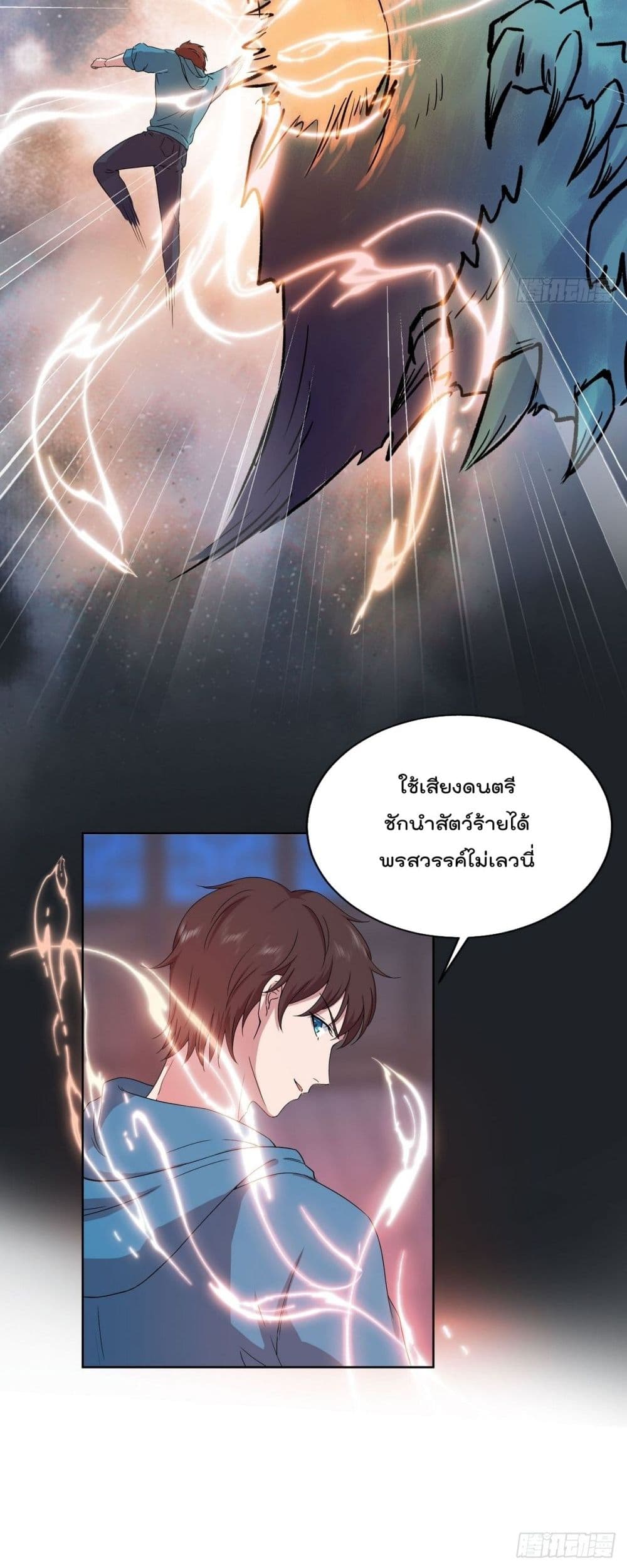 Flawless Metropolitan Divine Emperor page 5