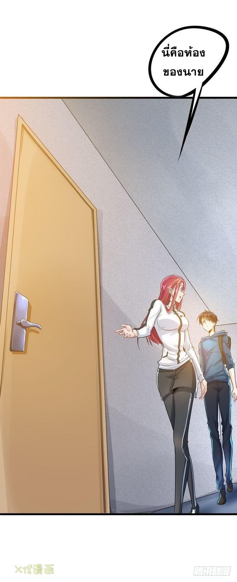 Flawless Metropolitan Divine Emperor page 7