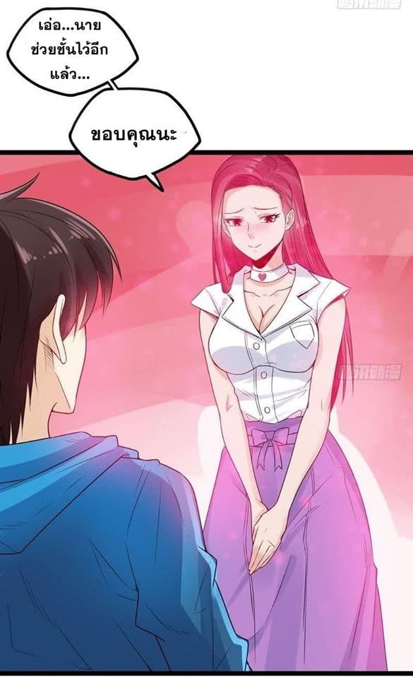 Flawless Metropolitan Divine Emperor page 31