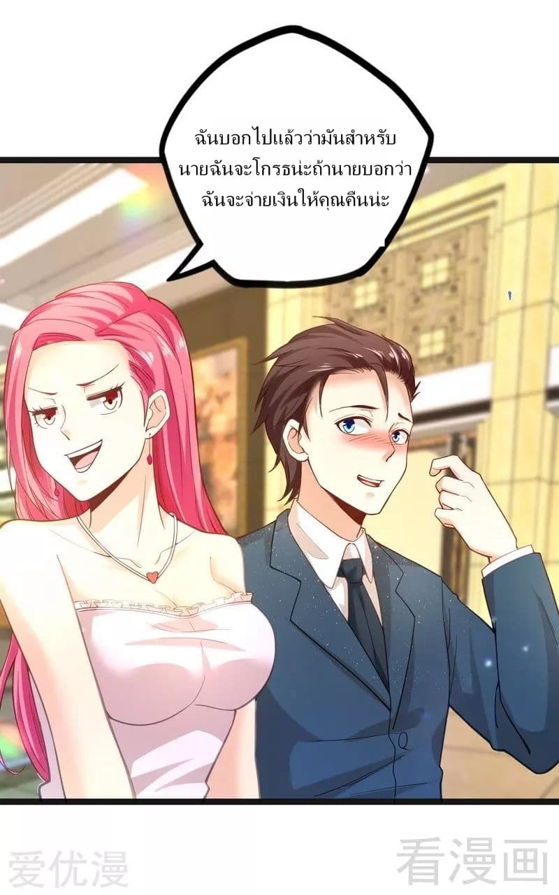 Flawless Metropolitan Divine Emperor page 11
