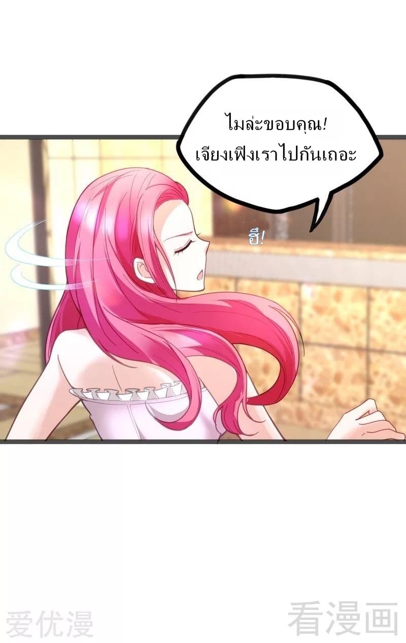 Flawless Metropolitan Divine Emperor page 16
