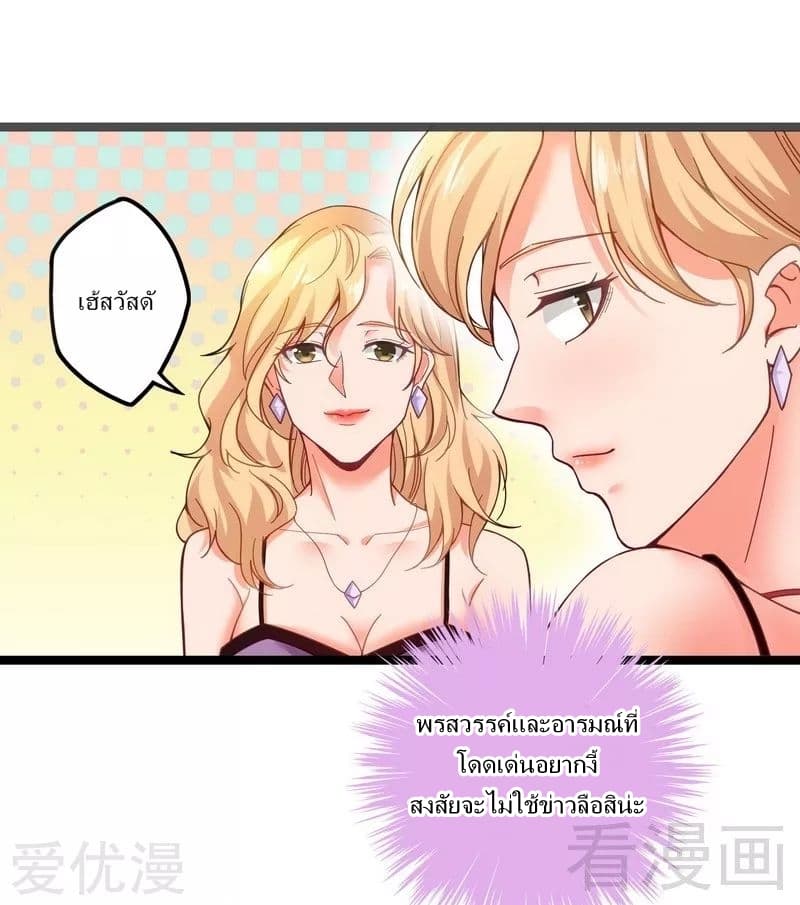 Flawless Metropolitan Divine Emperor page 30