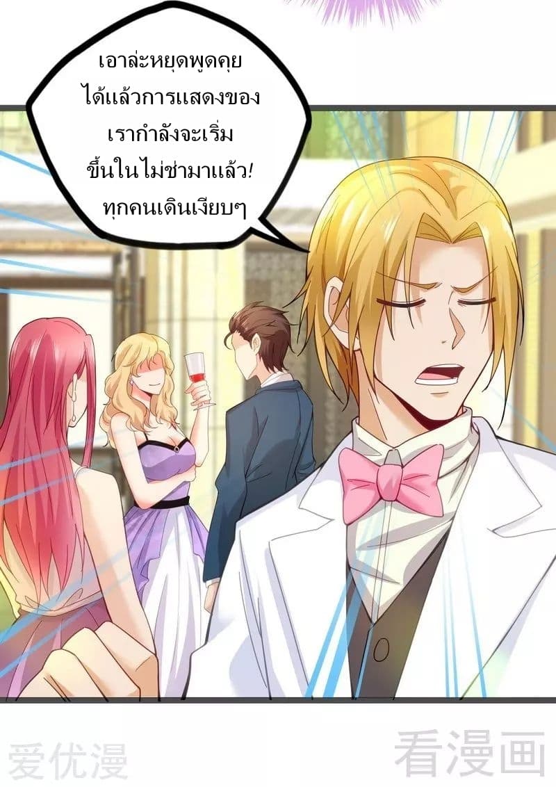 Flawless Metropolitan Divine Emperor page 31