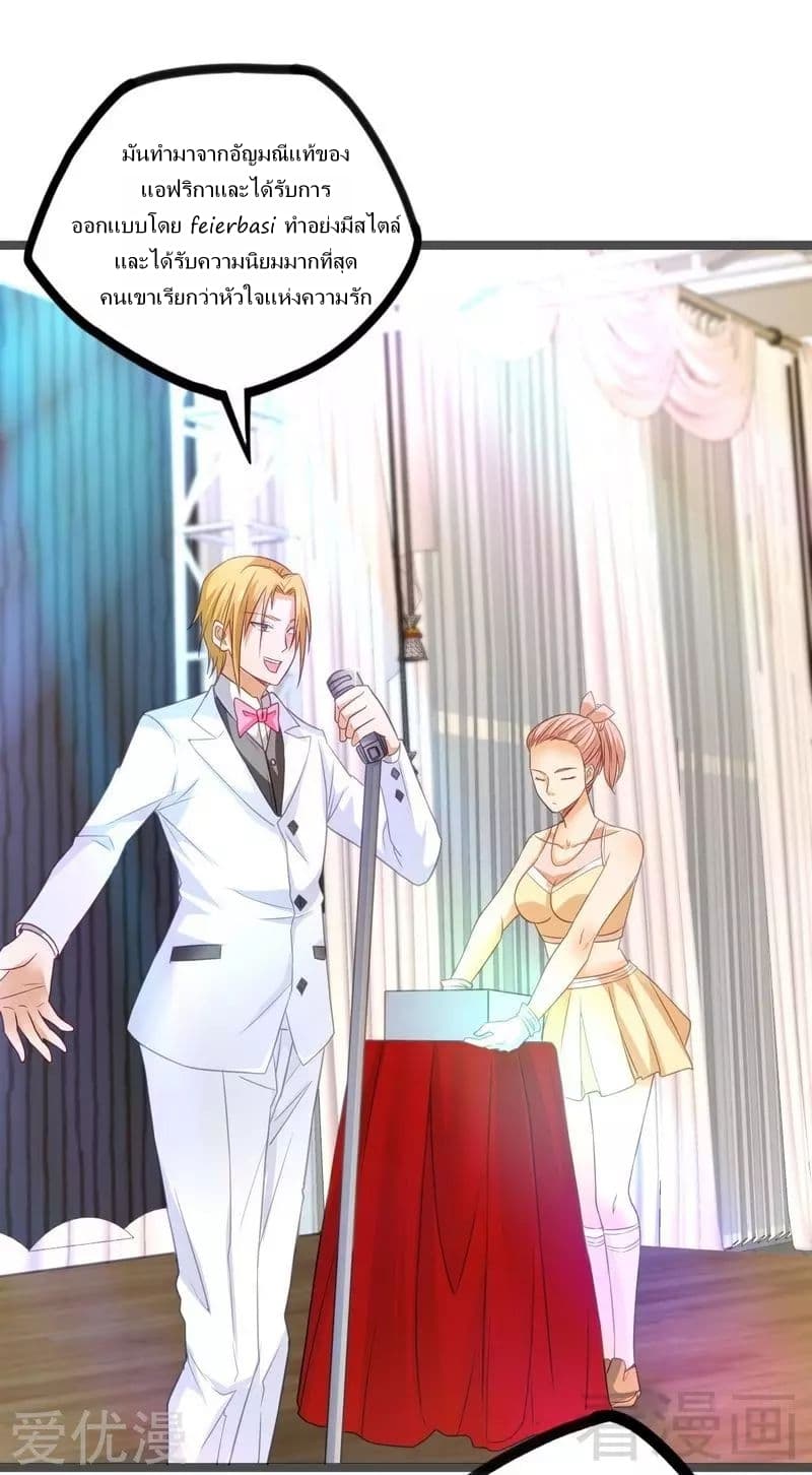 Flawless Metropolitan Divine Emperor page 34