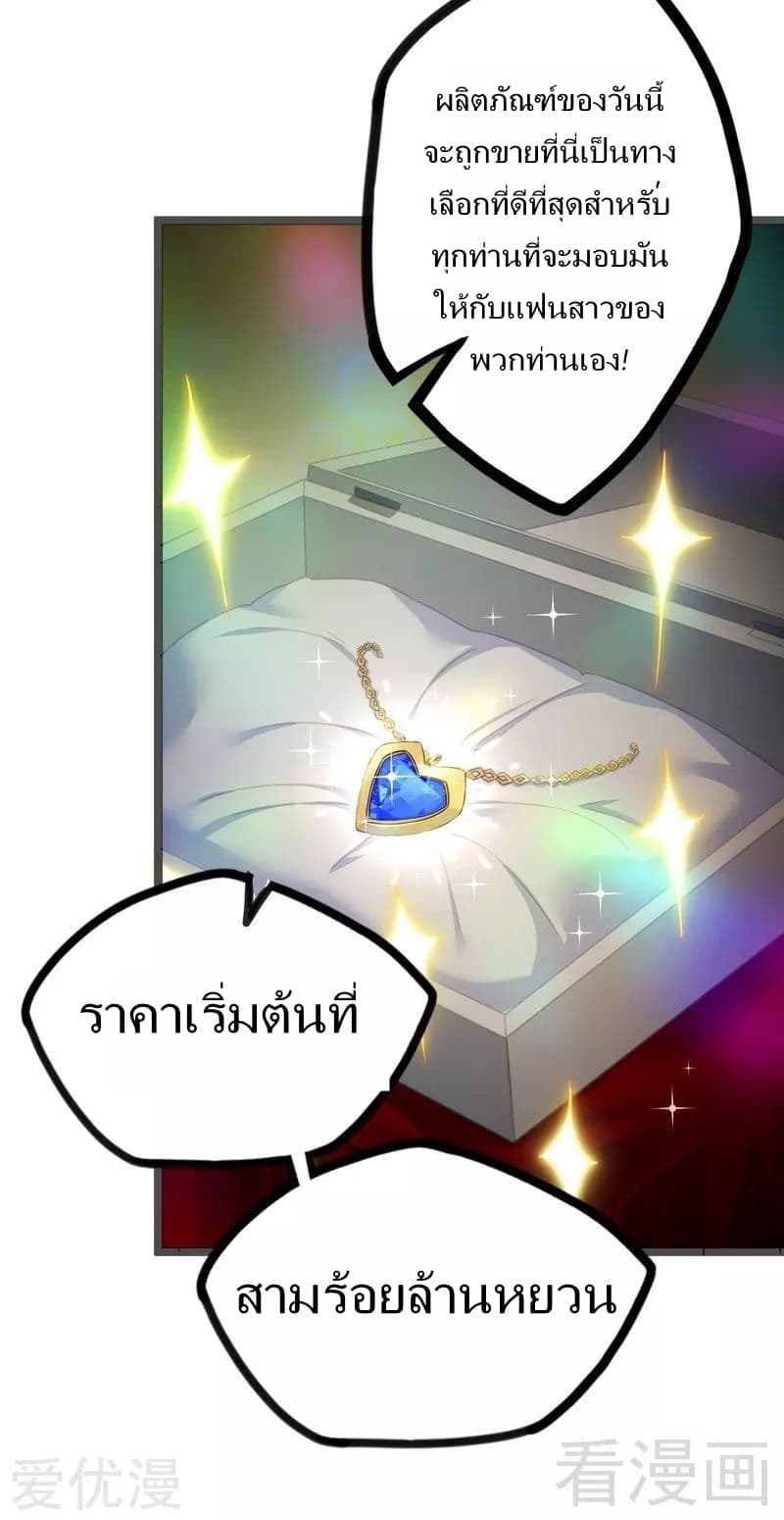 Flawless Metropolitan Divine Emperor page 35
