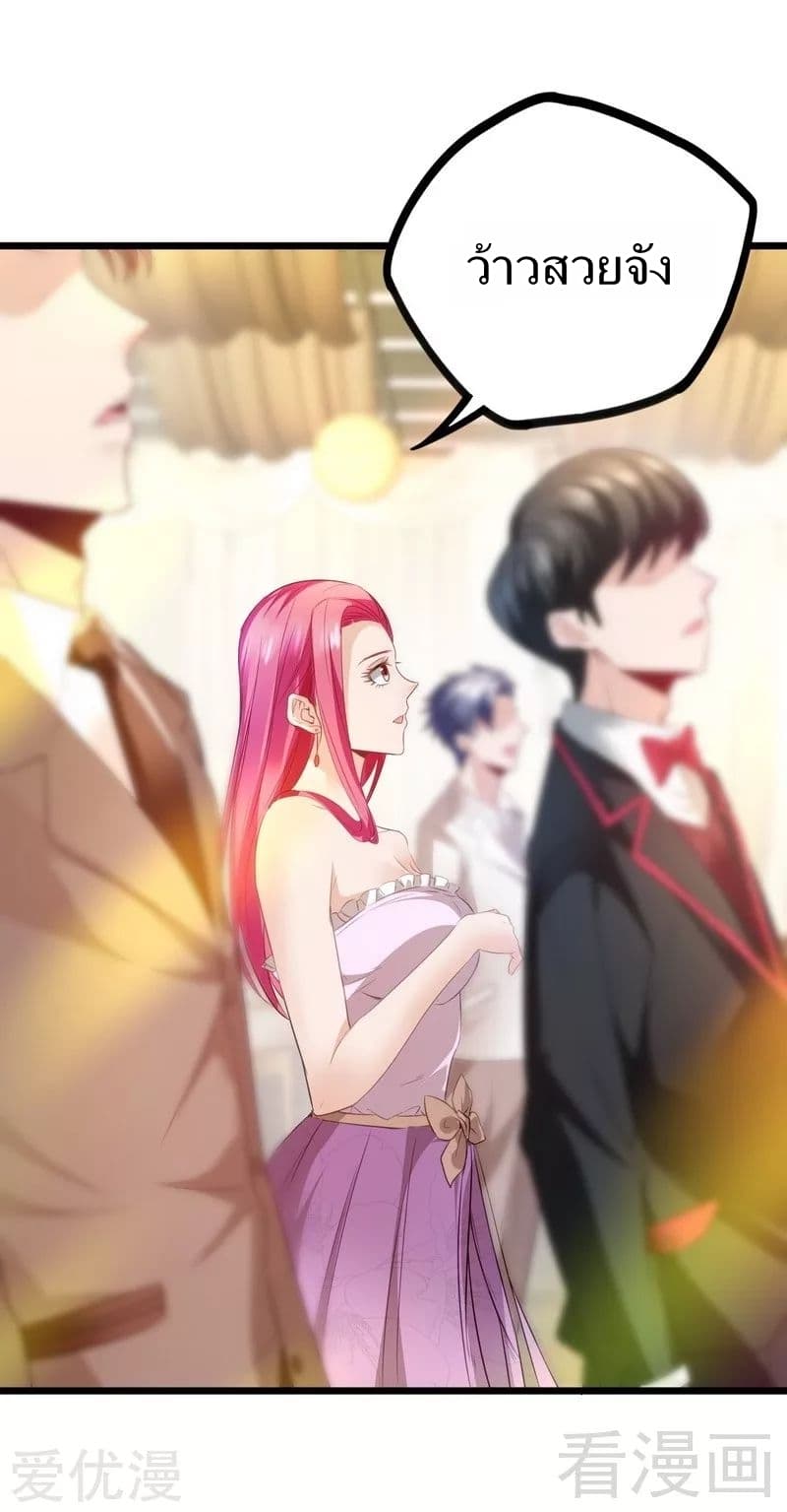 Flawless Metropolitan Divine Emperor page 38