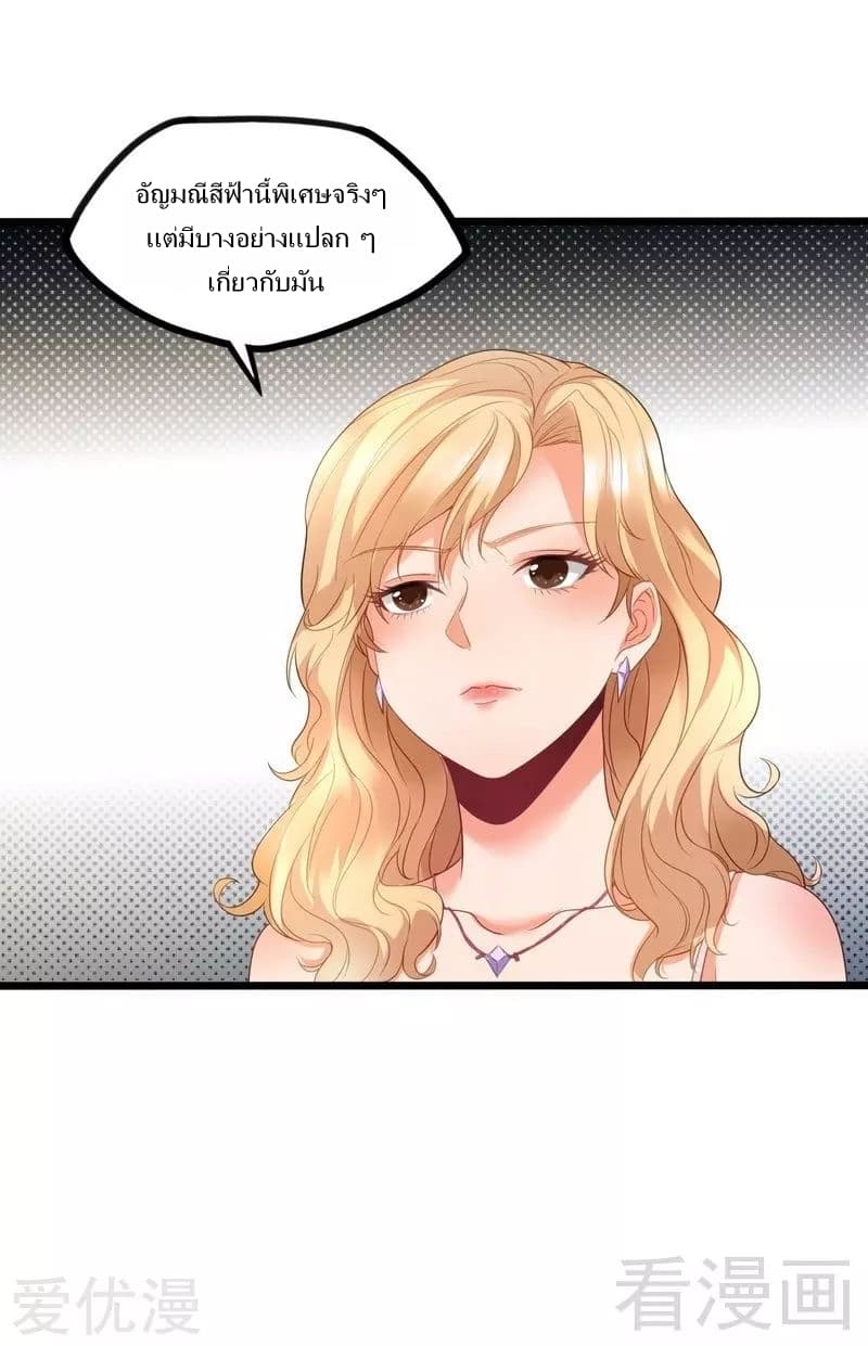 Flawless Metropolitan Divine Emperor page 41