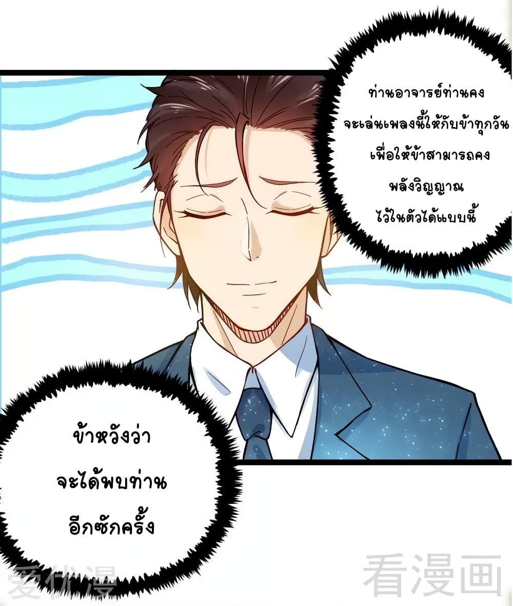 Flawless Metropolitan Divine Emperor page 5