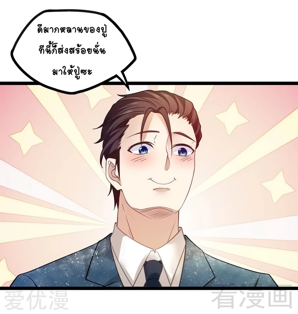 Flawless Metropolitan Divine Emperor page 26