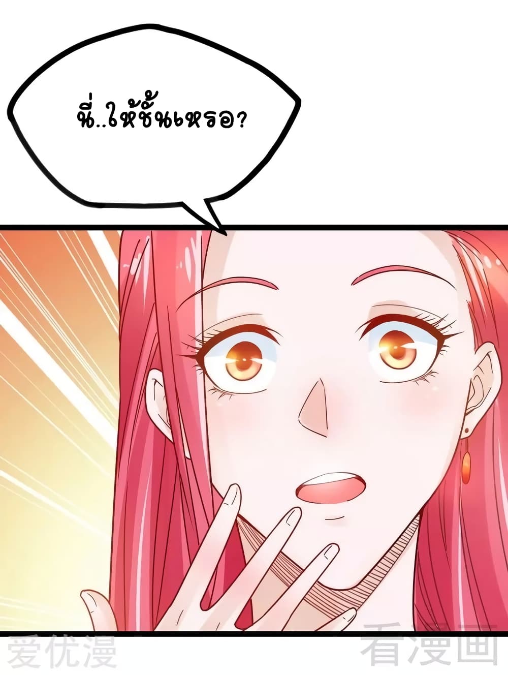 Flawless Metropolitan Divine Emperor page 31