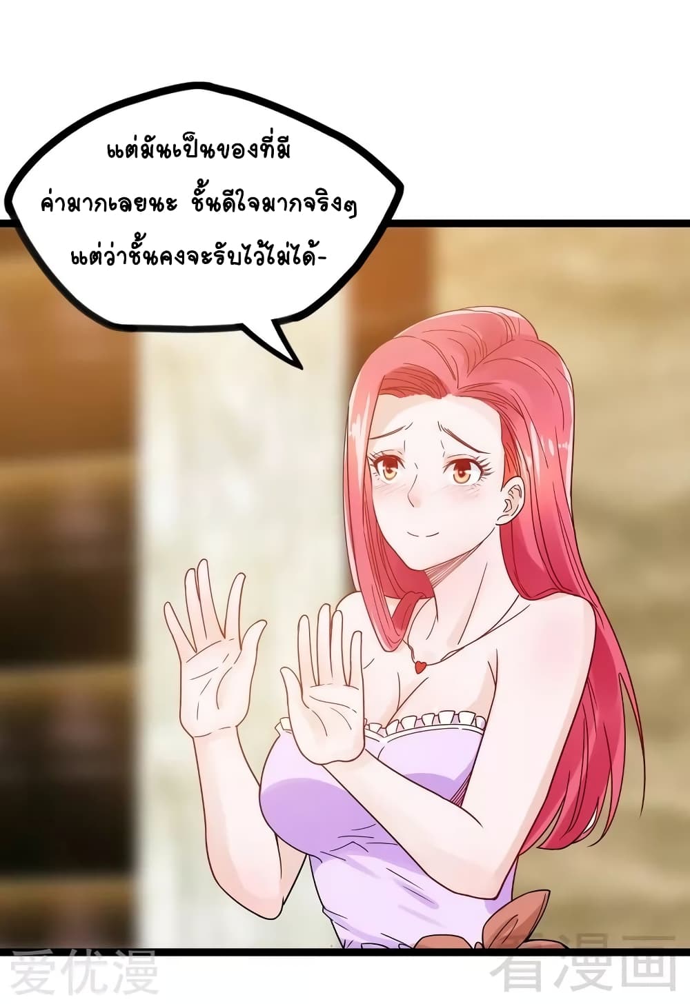 Flawless Metropolitan Divine Emperor page 33