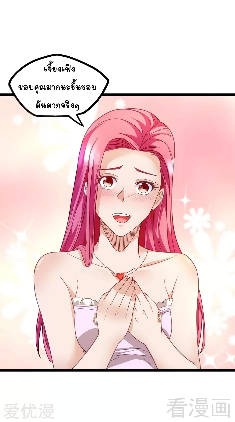 Flawless Metropolitan Divine Emperor page 35
